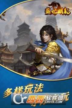 盛世明朝福利版截圖2