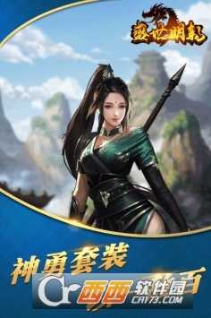 盛世明朝福利版截圖4