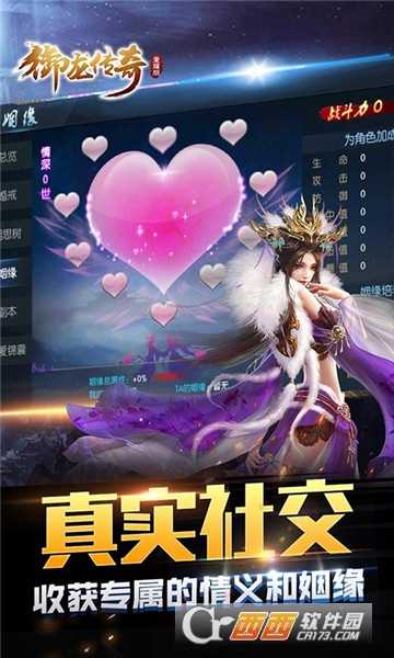 御龍傳奇華為版截圖2