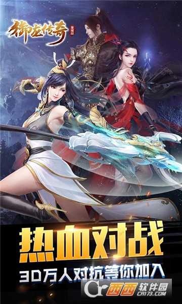 御龍傳奇華為版截圖3