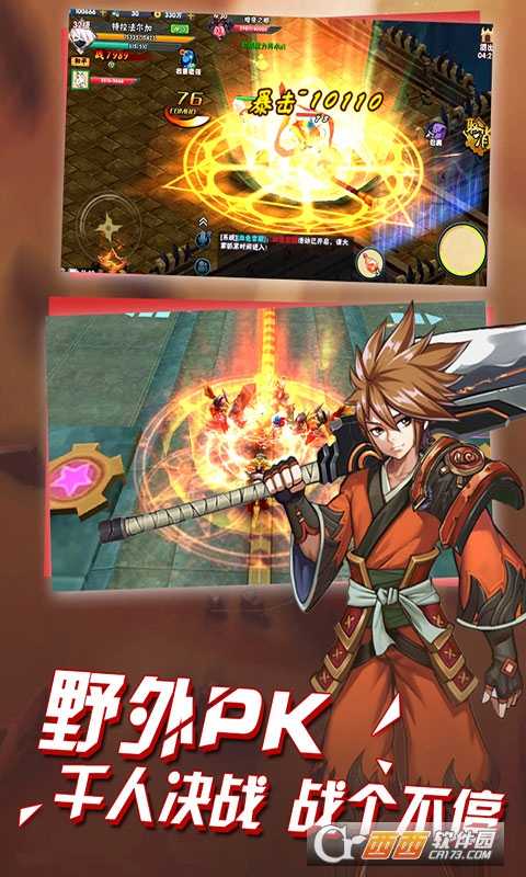 影刃傳說滿V版截圖1