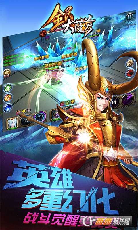 全民大菠蘿星耀版截圖1