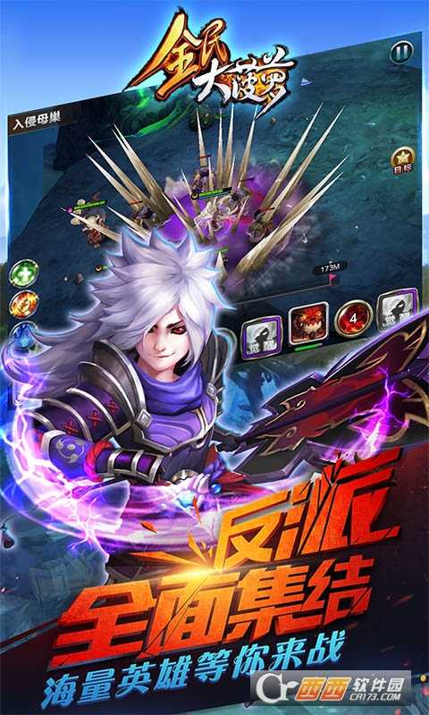 全民大菠蘿星耀版截圖2