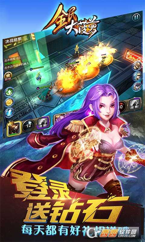 全民大菠蘿星耀版截圖4