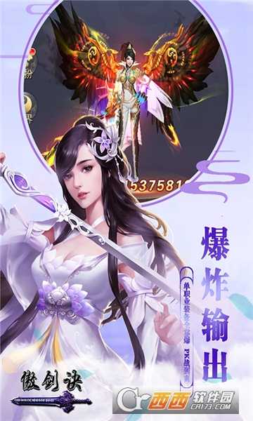 傲劍訣華為版截圖4