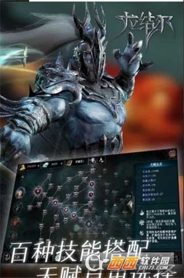 暗黑拉結爾截圖4