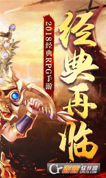 真靈傳說ol截圖2