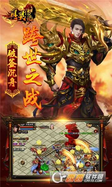 真靈傳說ol截圖4