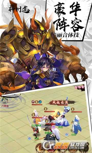 神州道星耀版截圖3