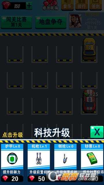 狂暴戰車截圖3