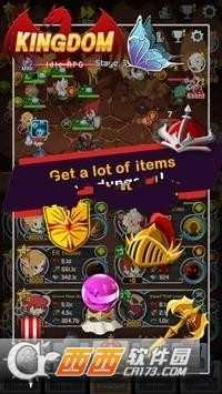 王國的重建截圖1