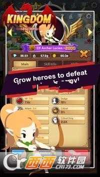 王國的重建截圖2