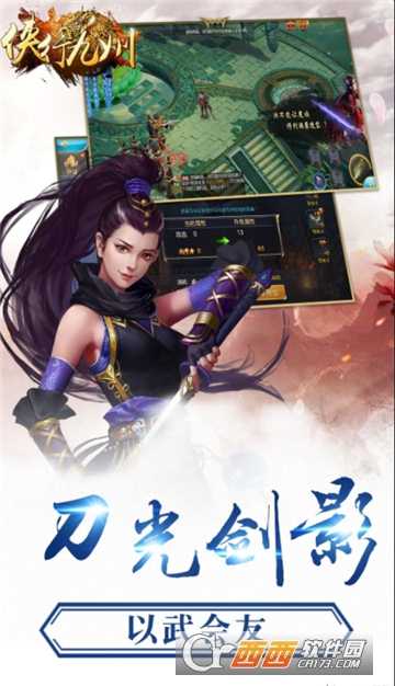 俠行九州BT變態(tài)版截圖4