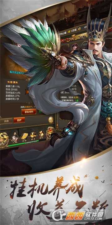 御龍爭(zhēng)霸福利版截圖4