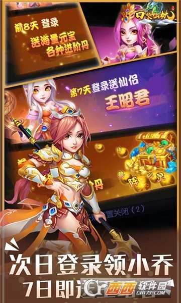 口袋仙妖超V版截圖2