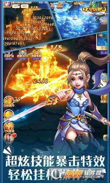 口袋仙妖超V版截圖3