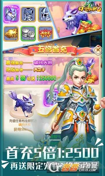 口袋仙妖超V版截圖1