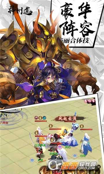 神州道小米版截圖1