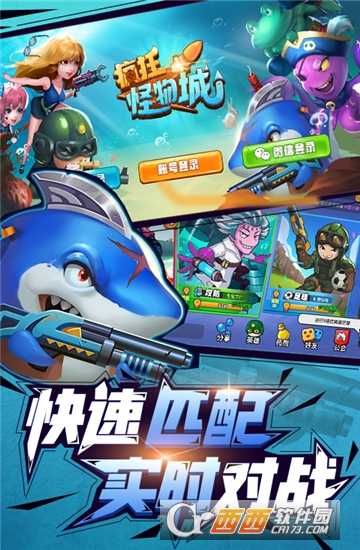 瘋狂怪物城h5截圖1