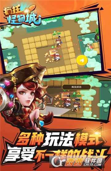 瘋狂怪物城h5截圖4