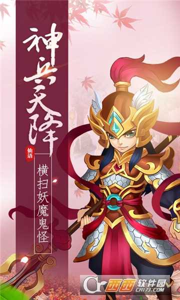 夢幻神啟BT變態(tài)版截圖3