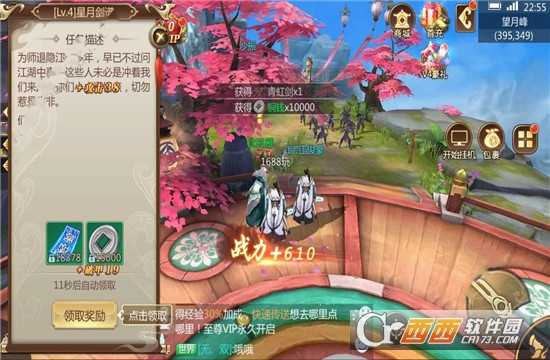 俠客劍靈決變態版截圖3