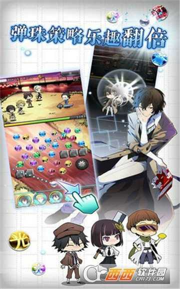 文豪迷犬怪奇譚中文國服版截圖1