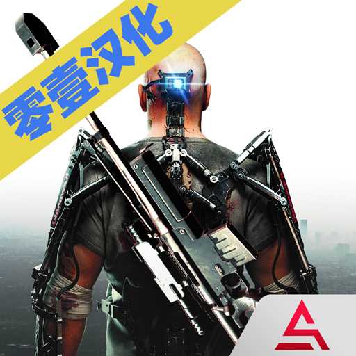 狙擊任務漢化版