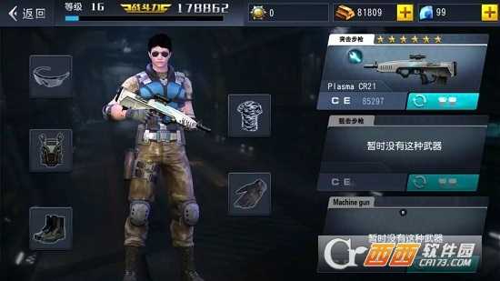 狙擊任務漢化版