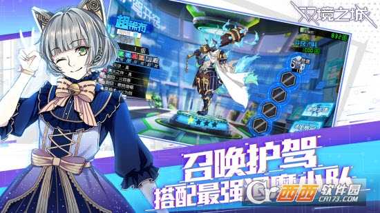 雙鏡之城(暫未上線)截圖1