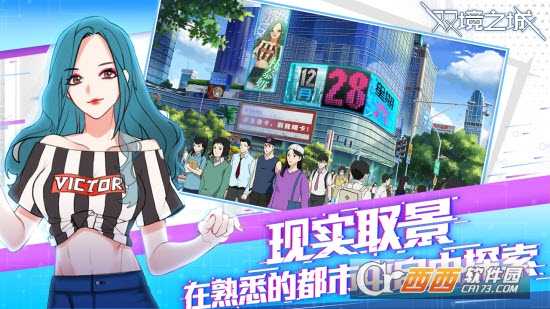 雙鏡之城(暫未上線)截圖2