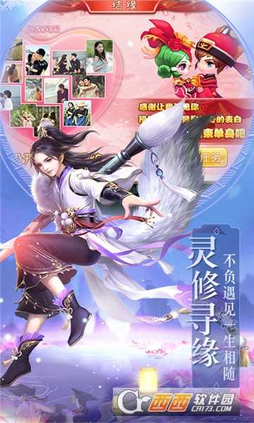 神道飛仙福利版截圖3