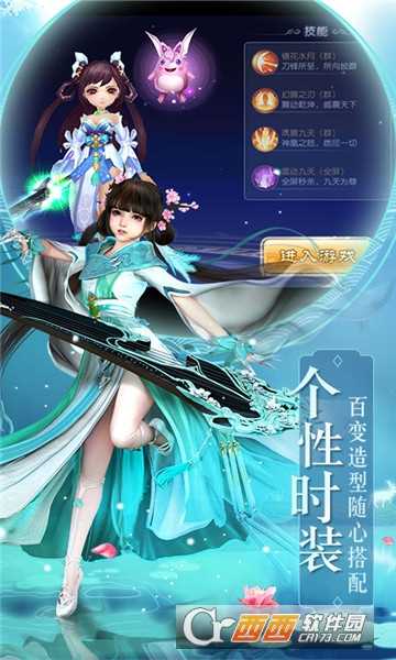 神道飛仙福利版截圖2