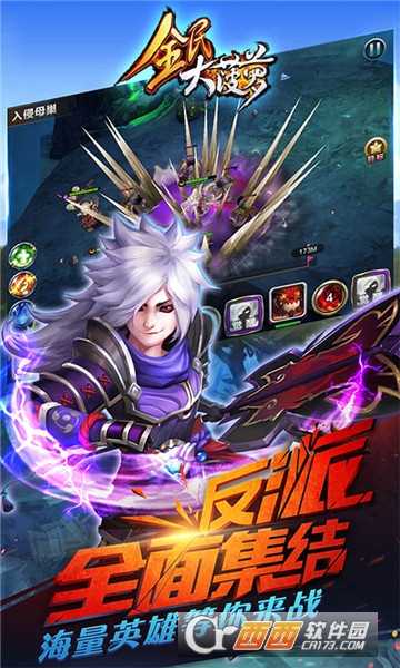 全民大菠蘿公益服截圖1