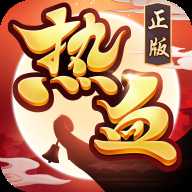 熱血神劍之熱血武林