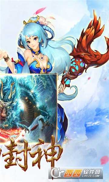 妖神傳說無限版截圖2