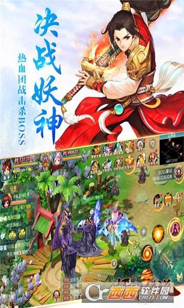 妖神傳說小米版截圖1