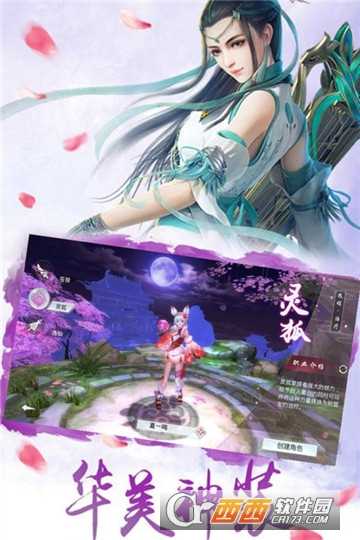 妖神世界九游版截圖4