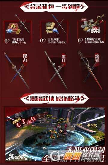 只狼無間獄截圖2