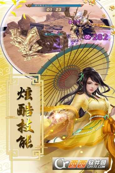 破鏡重鑄高爆版截圖4