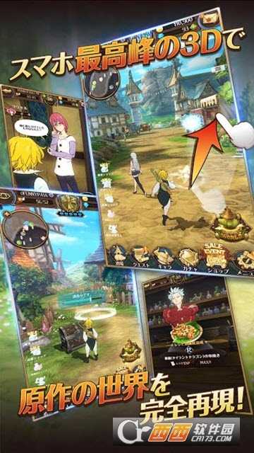 七大罪光與暗之交戰(zhàn)截圖1