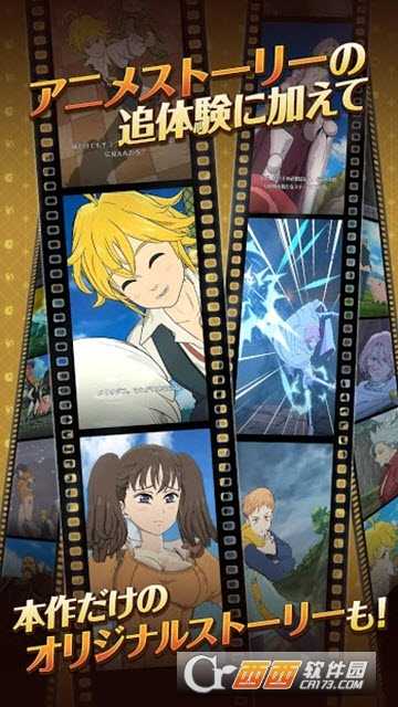 七大罪光與暗之交戰(zhàn)截圖2