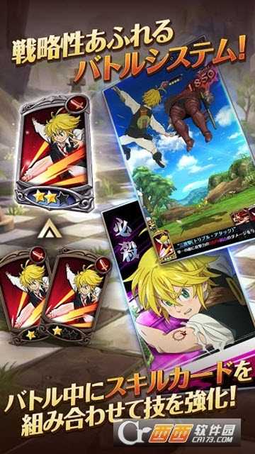 七大罪光與暗之交戰(zhàn)截圖4