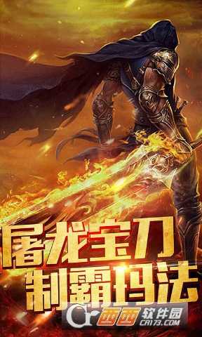 亂世王者無雙BT版截圖1