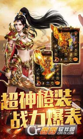 亂世王者無雙BT版截圖4