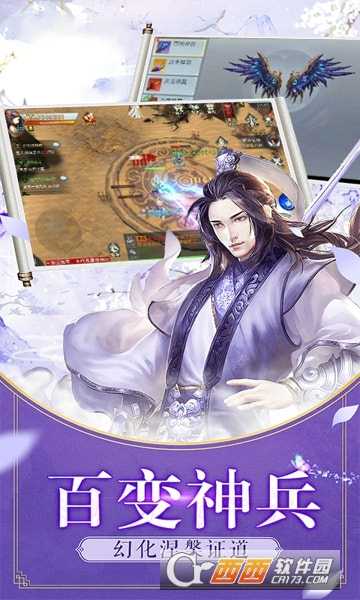 太虛青玄傳小米版截圖3