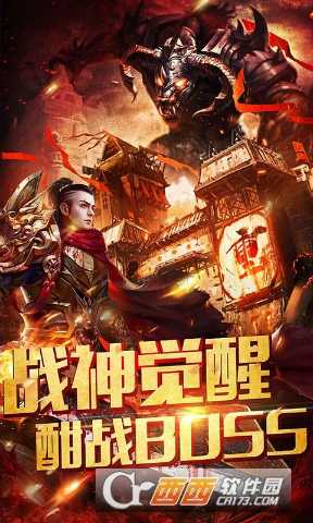 亂世王者無雙BT版截圖3