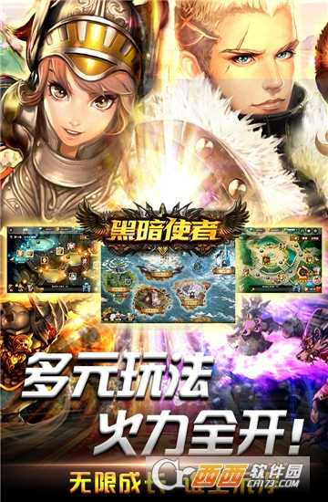 黑暗使者果盤版截圖2