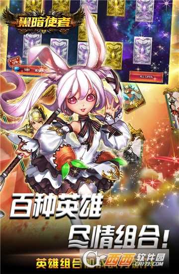 黑暗使者果盤版截圖1