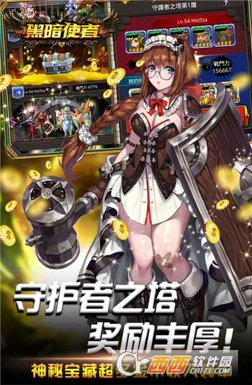 黑暗使者果盤版截圖3